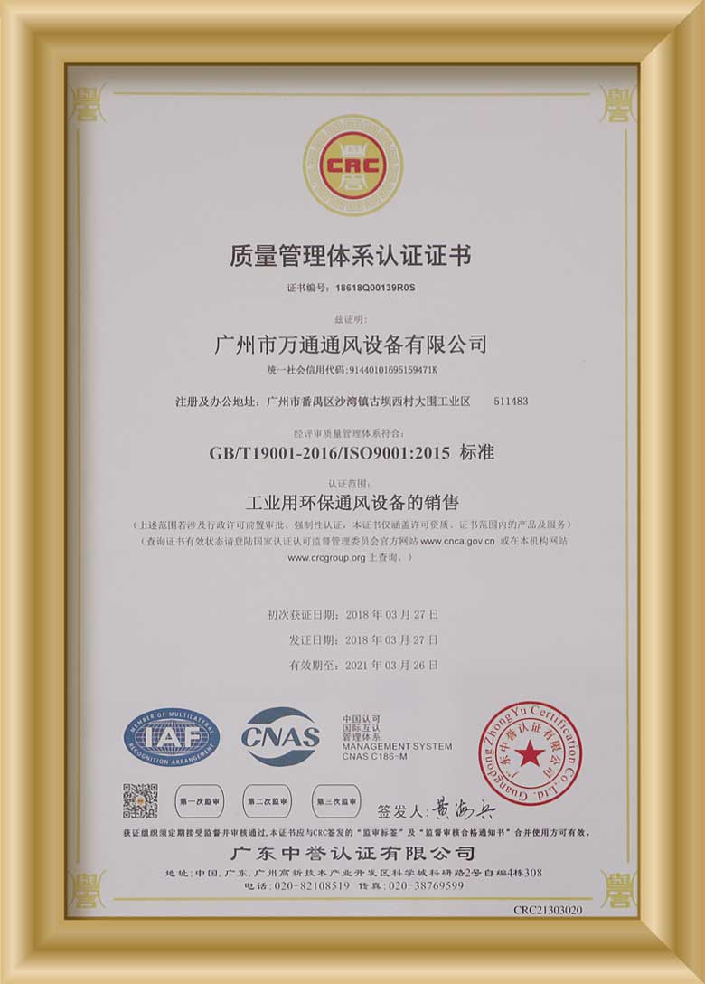 ISO9001质量管理体系认证(中文)