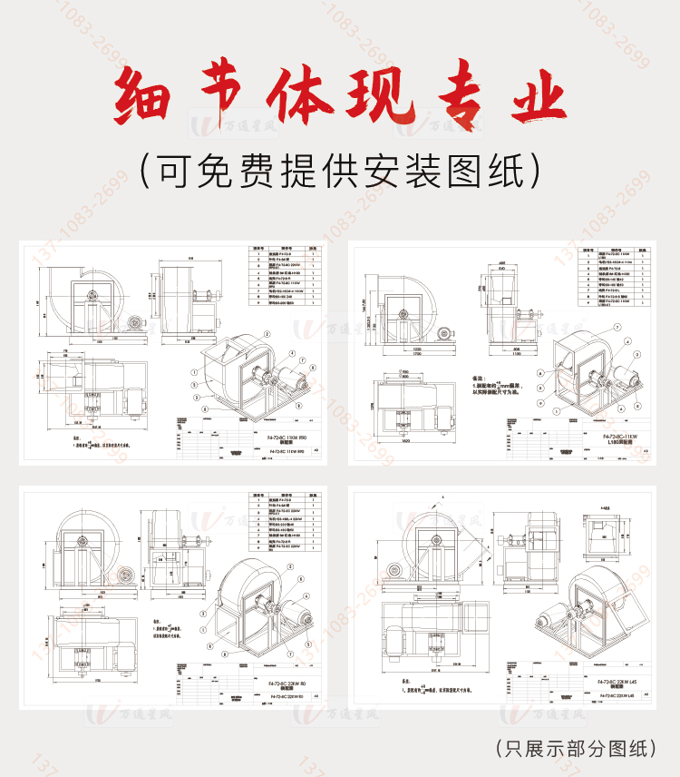 旺苍玻璃钢防腐风机厂家启动
