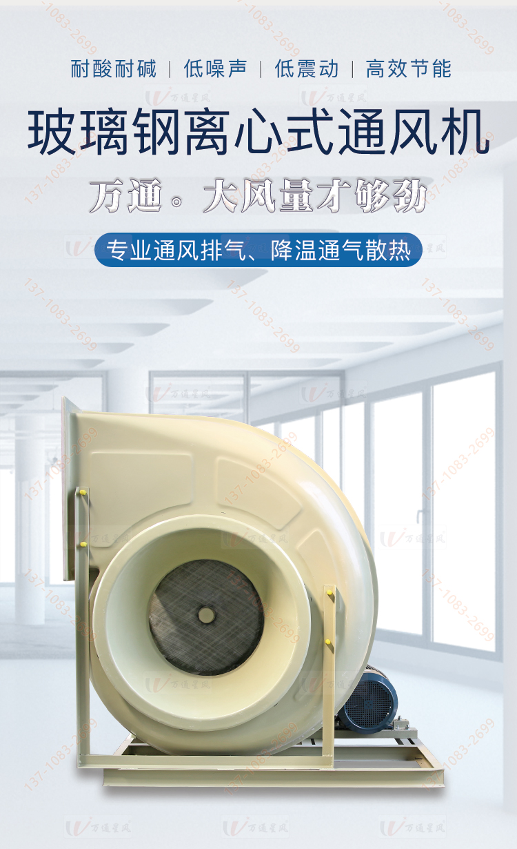 旺苍离心风机生产厂家启动