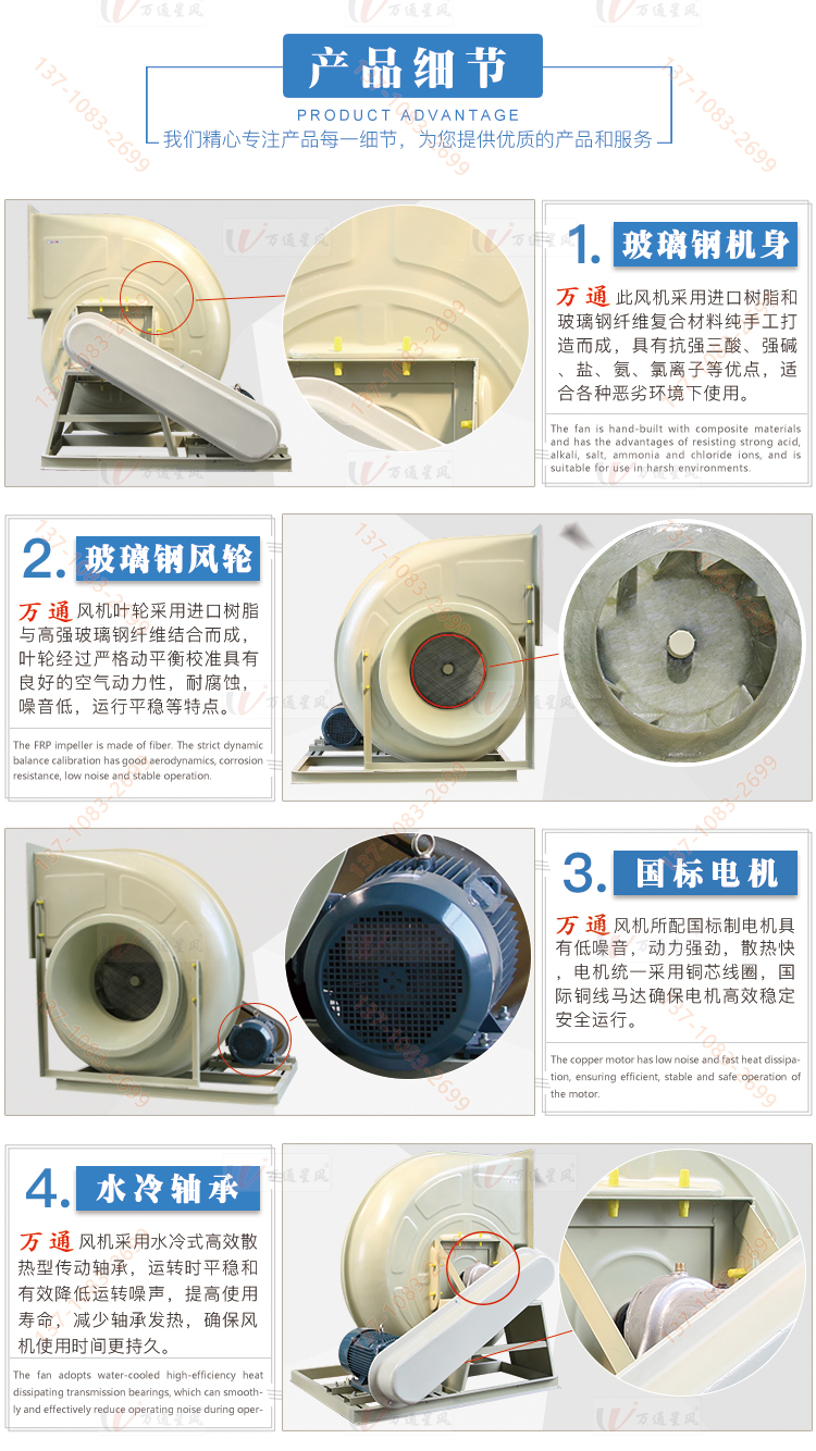 旺苍广州万通风机玻璃钢防爆风机生产厂家启动